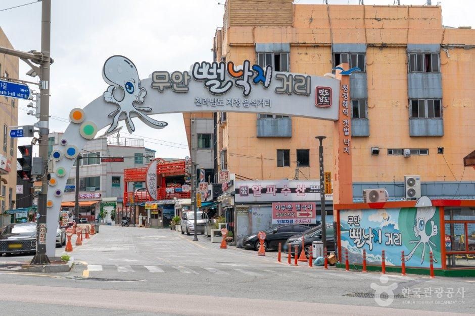 [전남광주통합특별시] 무안낙지골목