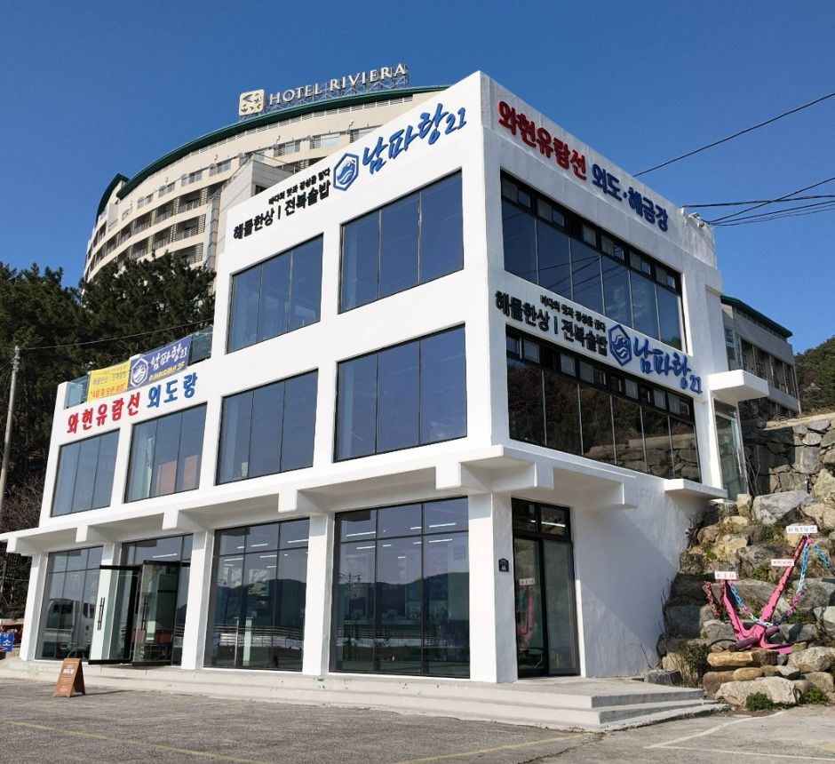 [경남] 외도유람선 외도랑