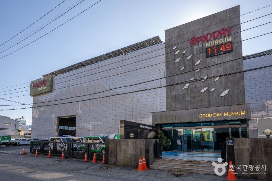 [경남] 굿데이뮤지엄