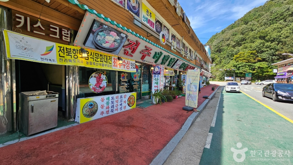 [전북] 한국관