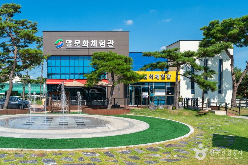 [경북] 말문화체험관