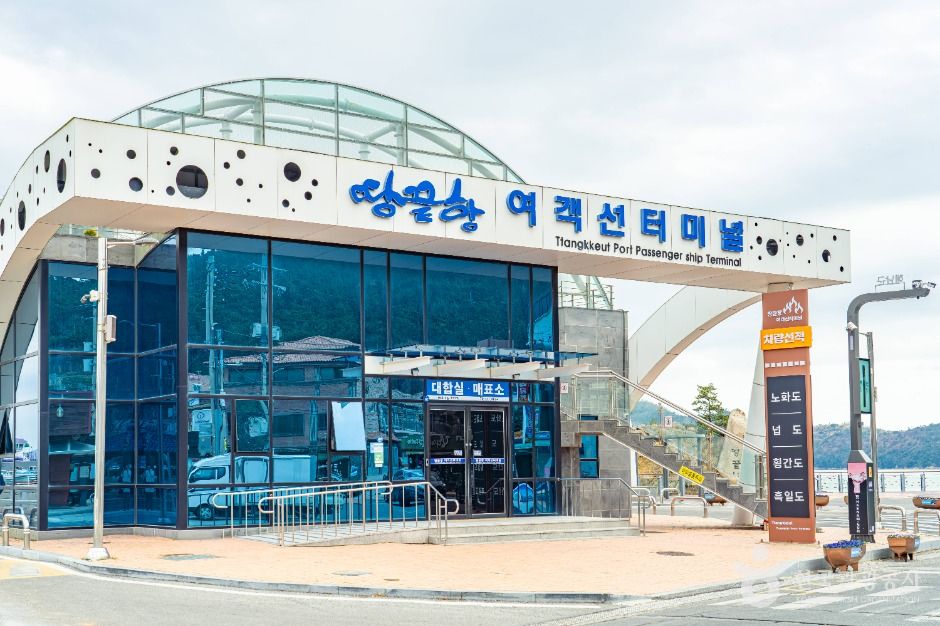 [전남광주통합특별시] 땅끝항