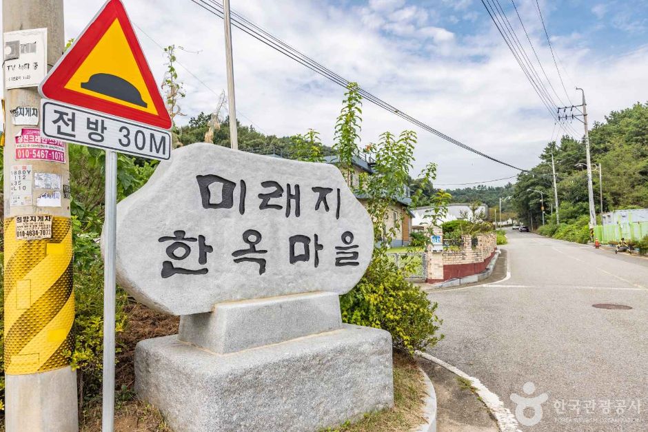 [충북] 오창 미래지 한옥마을