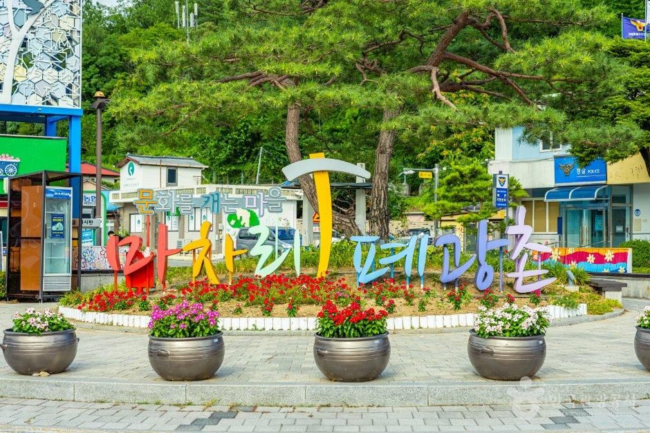 [강원] 마차리폐광촌