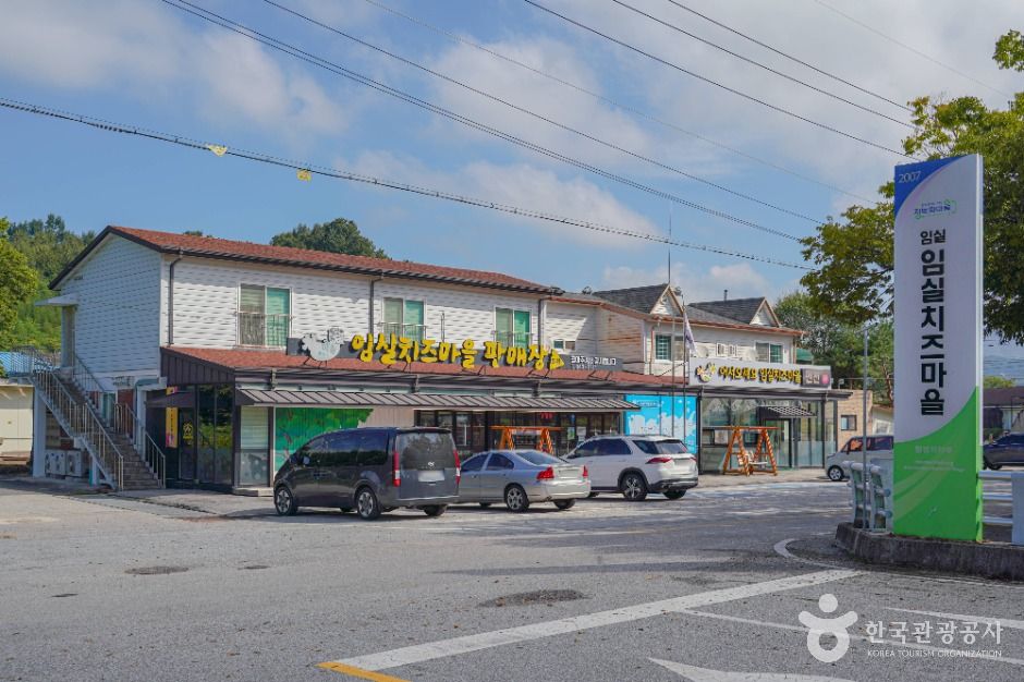[전북] 임실 치즈마을