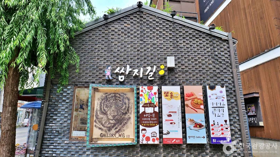 [서울] 쌈지길