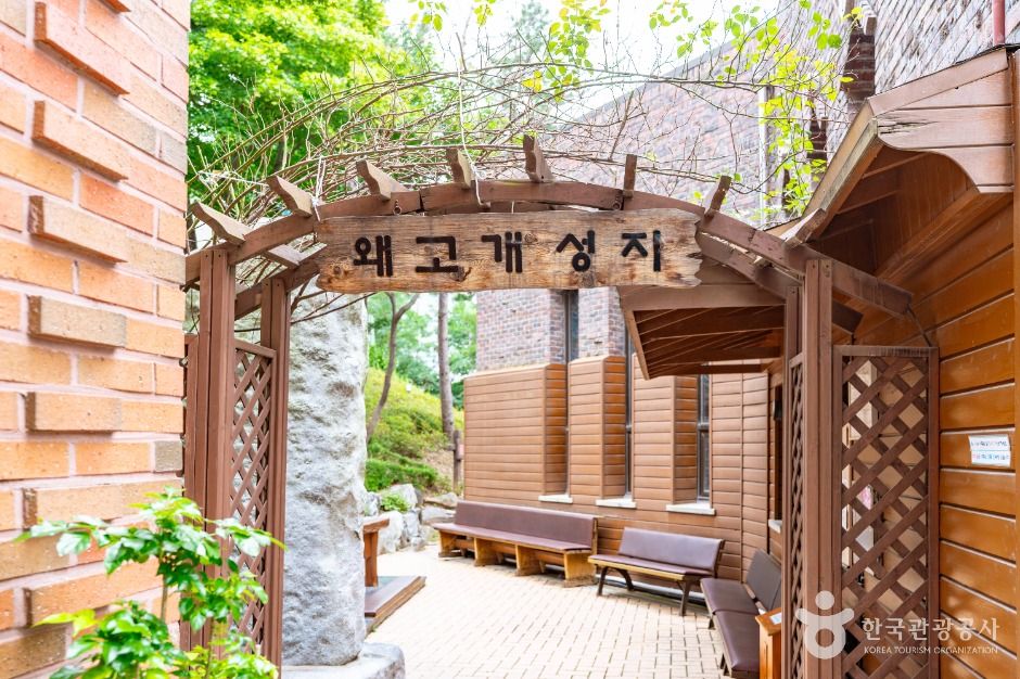 [서울] 왜고개