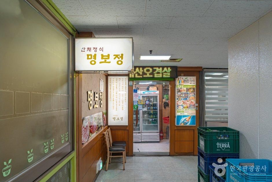 [서울] 명보정