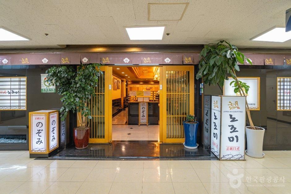 [서울] 노조미일식