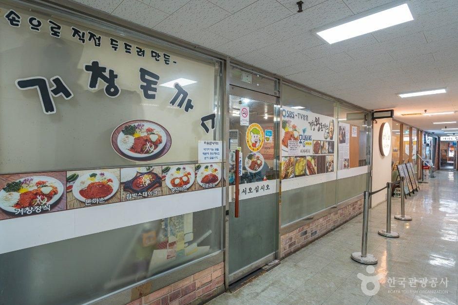 [서울] 거창 왕돈까스