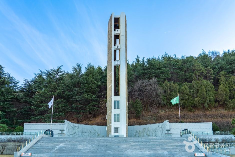 [대구] 충혼탑
