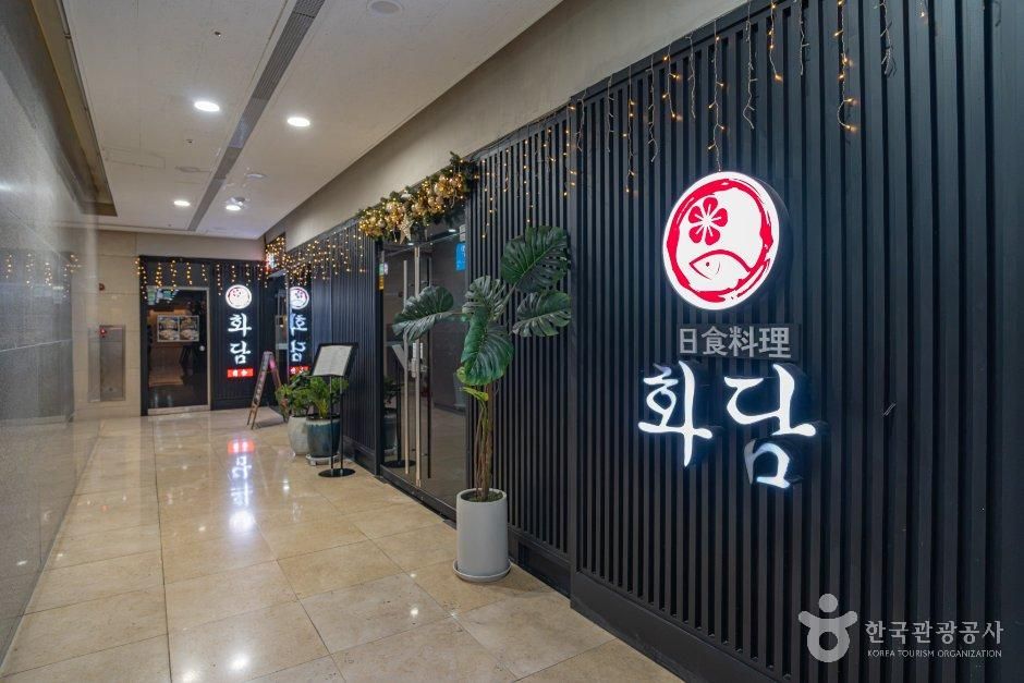 [서울] 화담