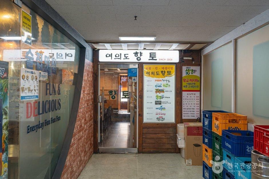 [서울] 향토