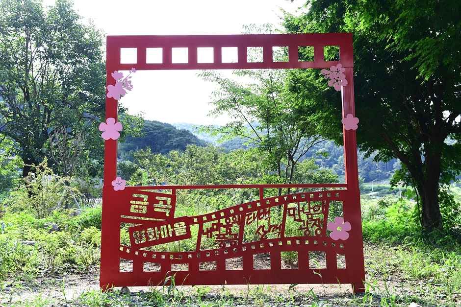 [전남광주통합특별시] 금곡영화마을