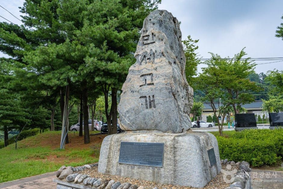 [경기] 만세고개