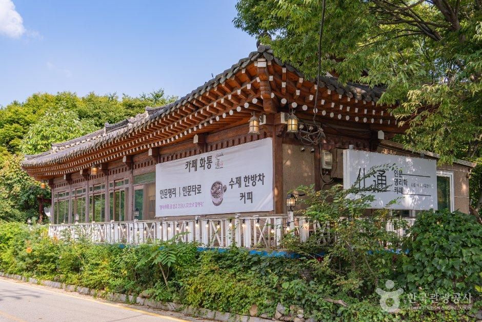 [경기] 카페 화통