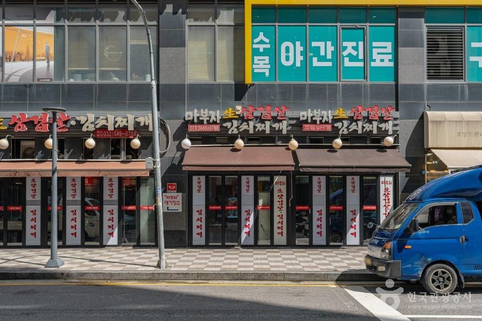 [서울] 마부자생삼겹살