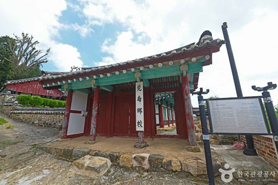 [전남광주통합특별시] 완도향교