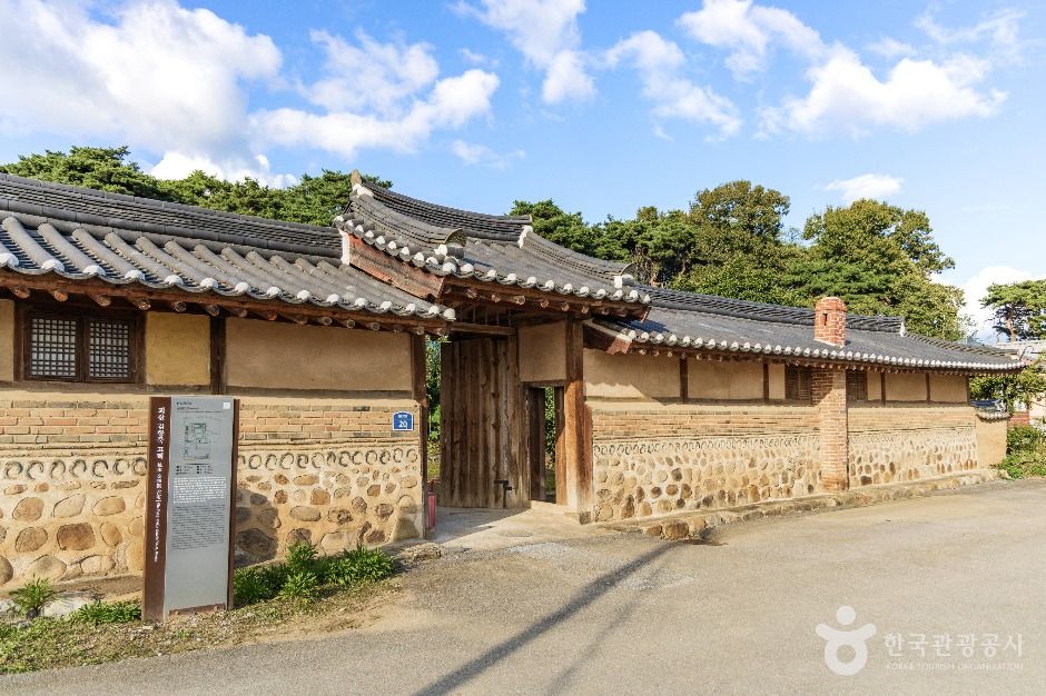 [충북] 괴산 김항묵 고택