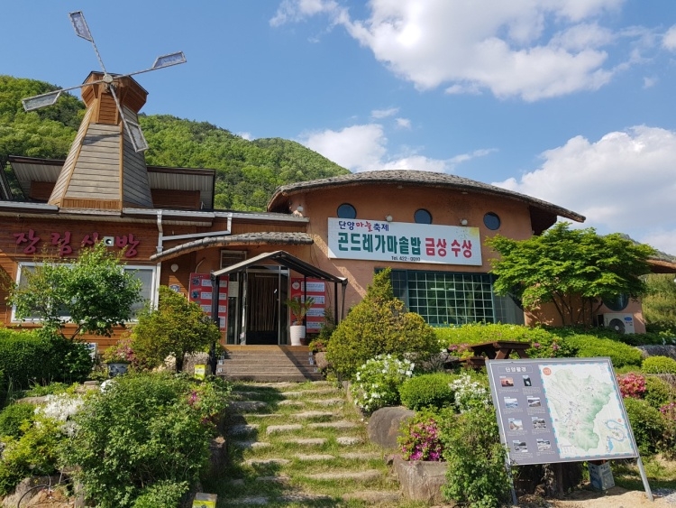[충북] 장림산방