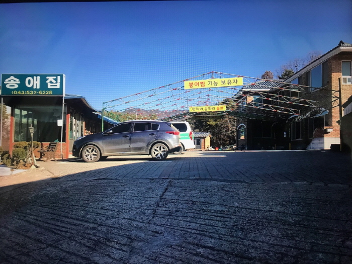 [충북] 송애집