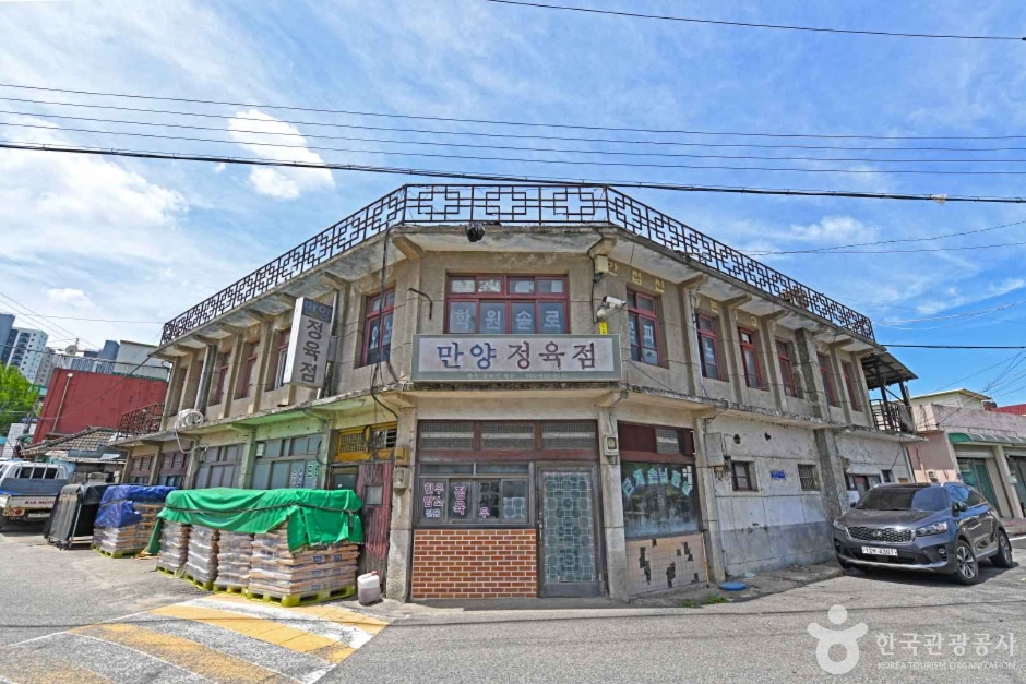 [충북] 만양정육점